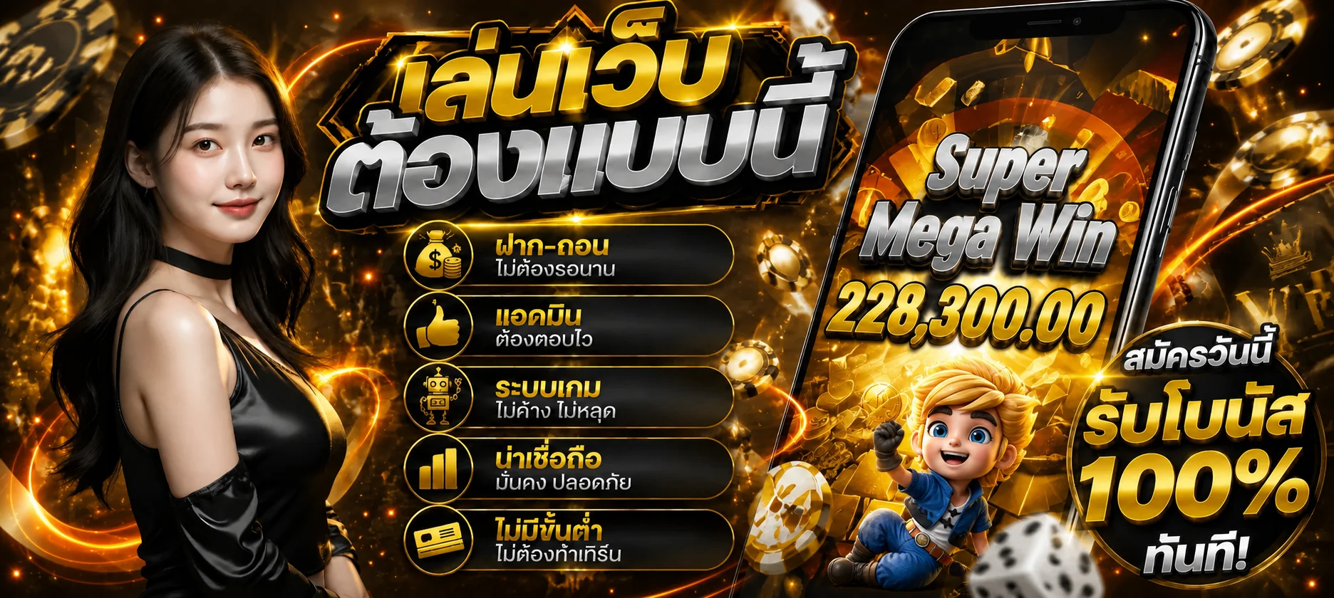 แบนเนอร์ UFA428 เล่นบนมือถือพร้อมข้อมูลระบบและมาสคอตเกม
